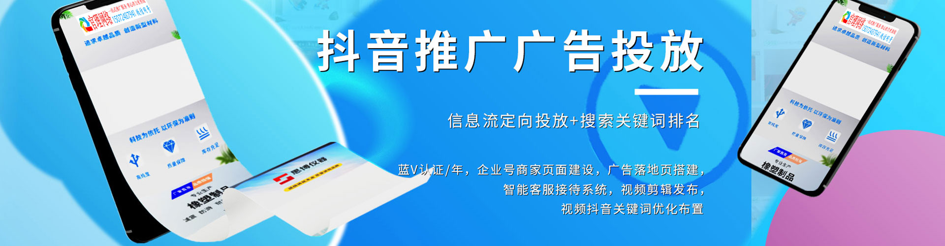 平阴信息流营销
