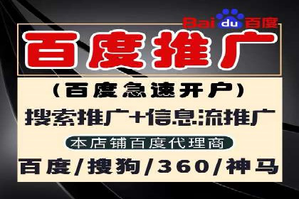百度SEM代运营实战案例：助力企业实现业绩增长